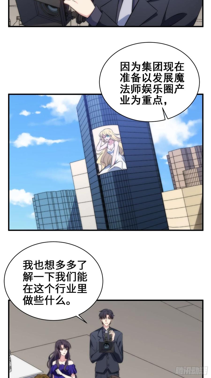53.芷溪的反击-第52话