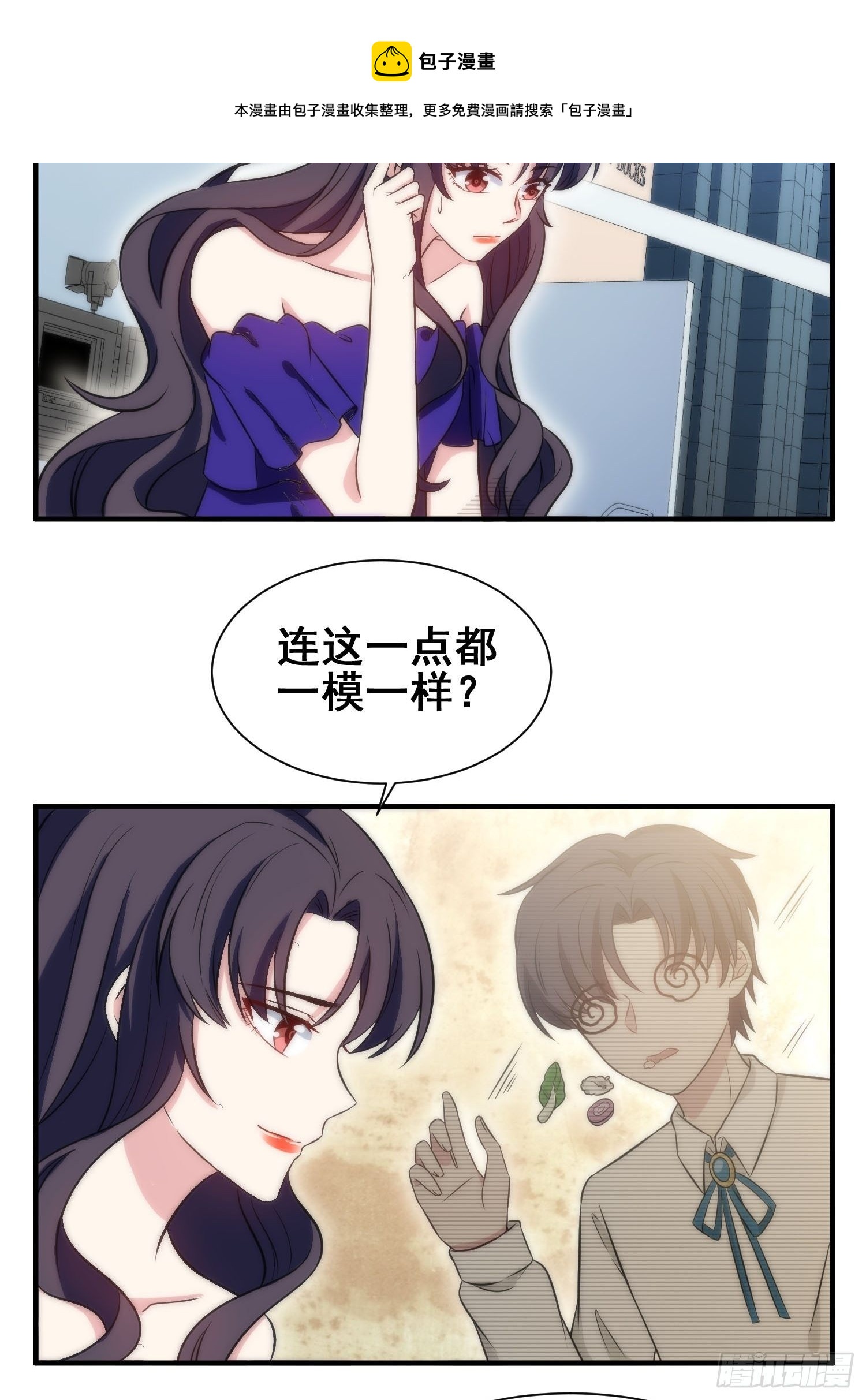 55.惊现魔女之心-第54话