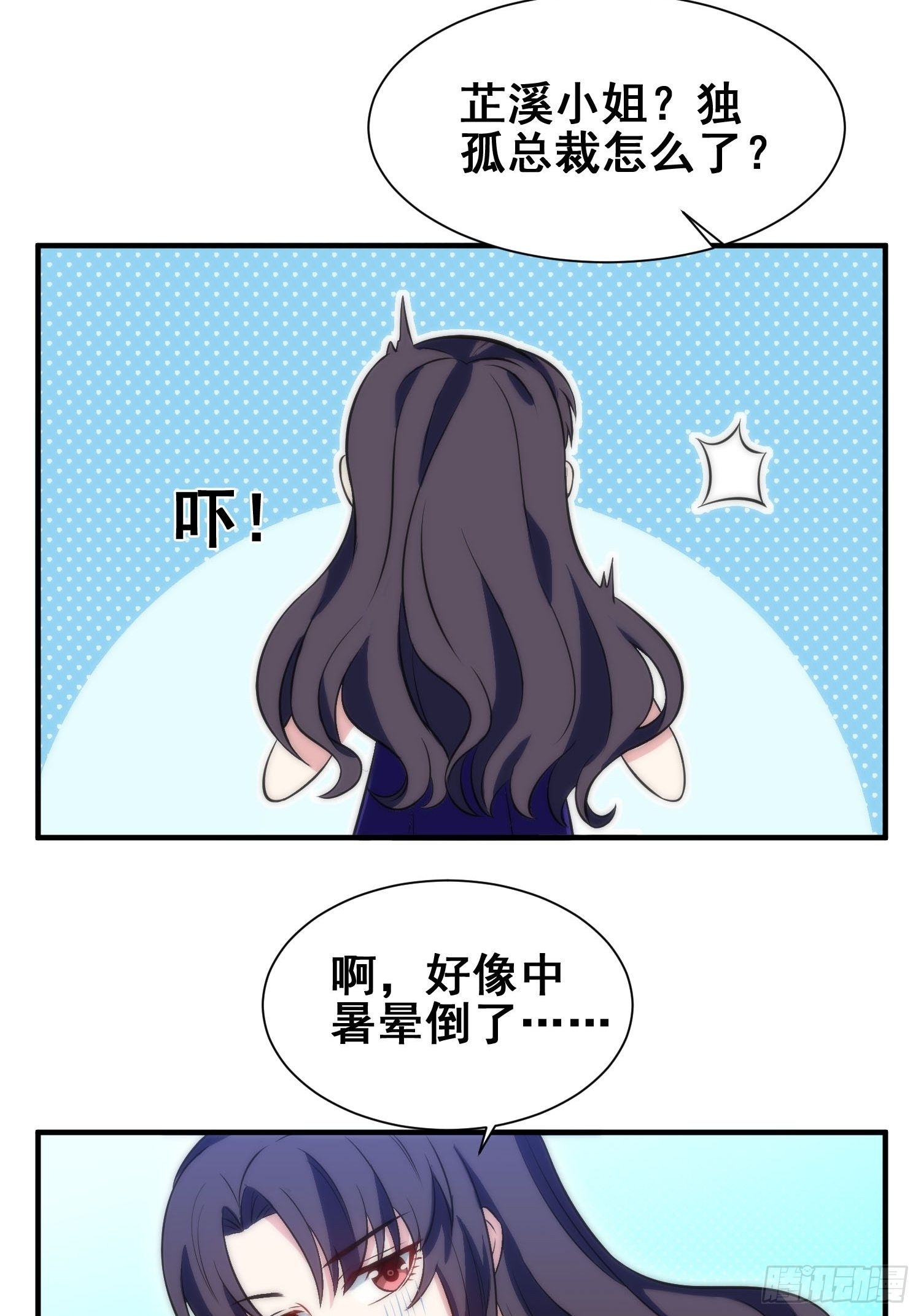 55.惊现魔女之心-第54话