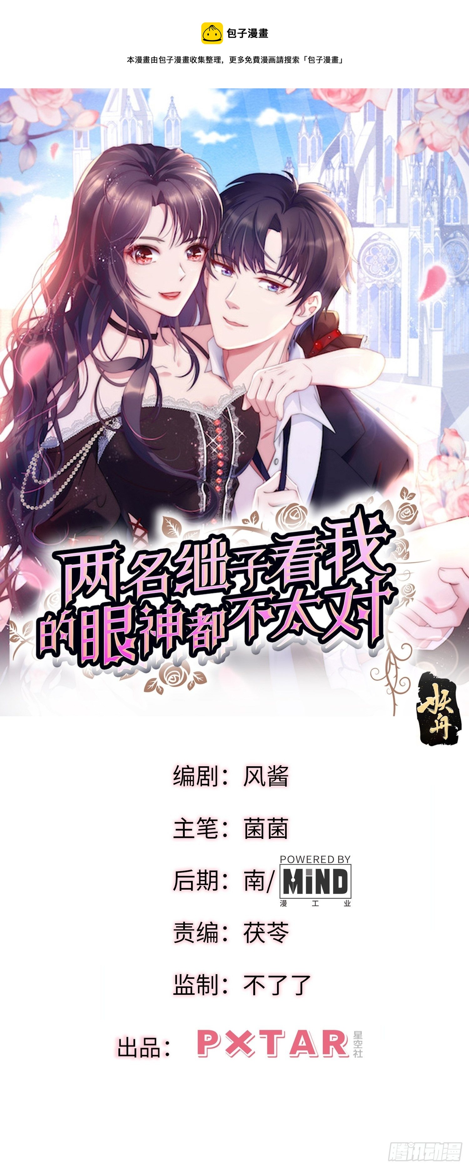 57.真的不是她吗？-第56话