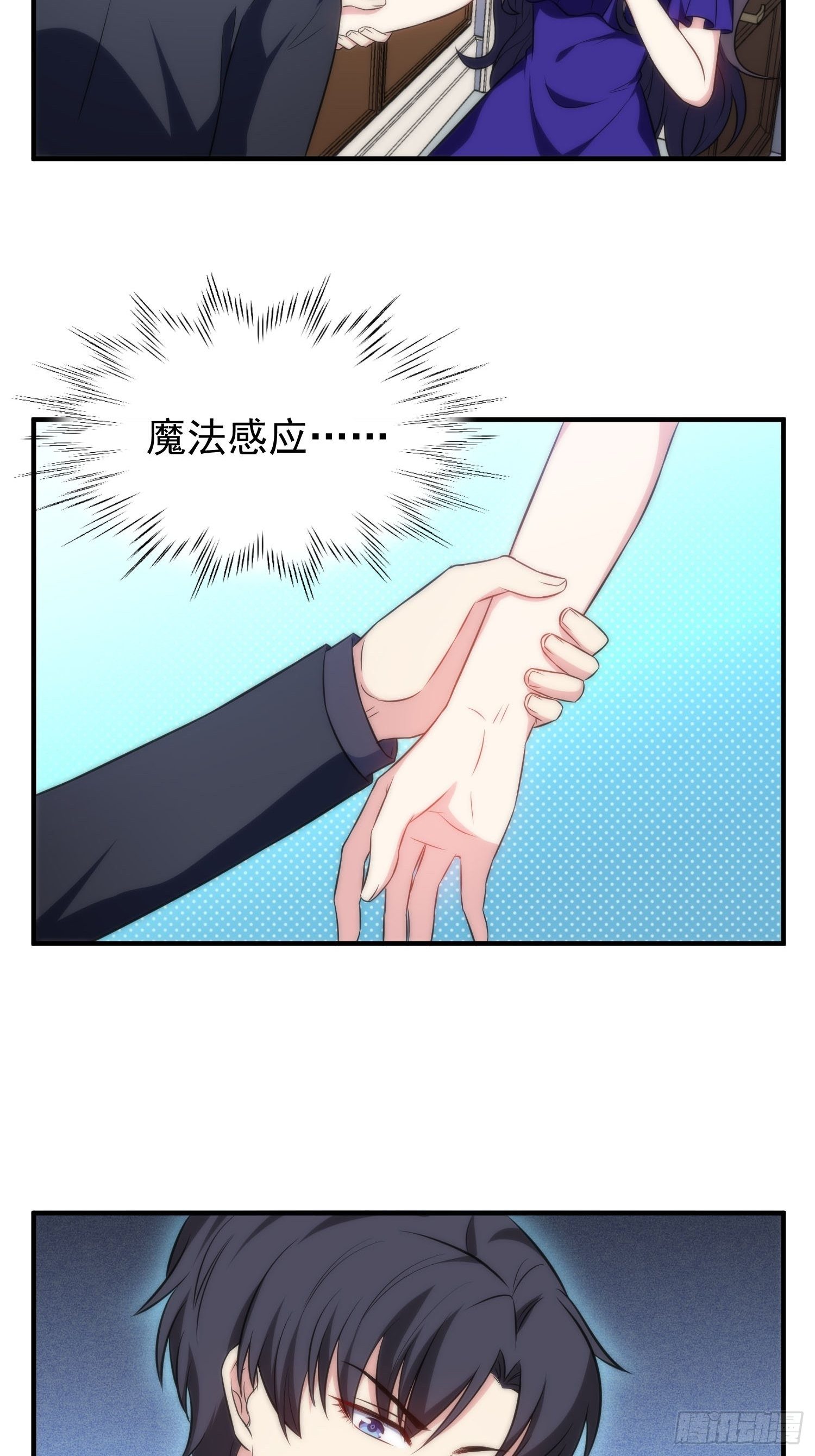 57.真的不是她吗？-第56话