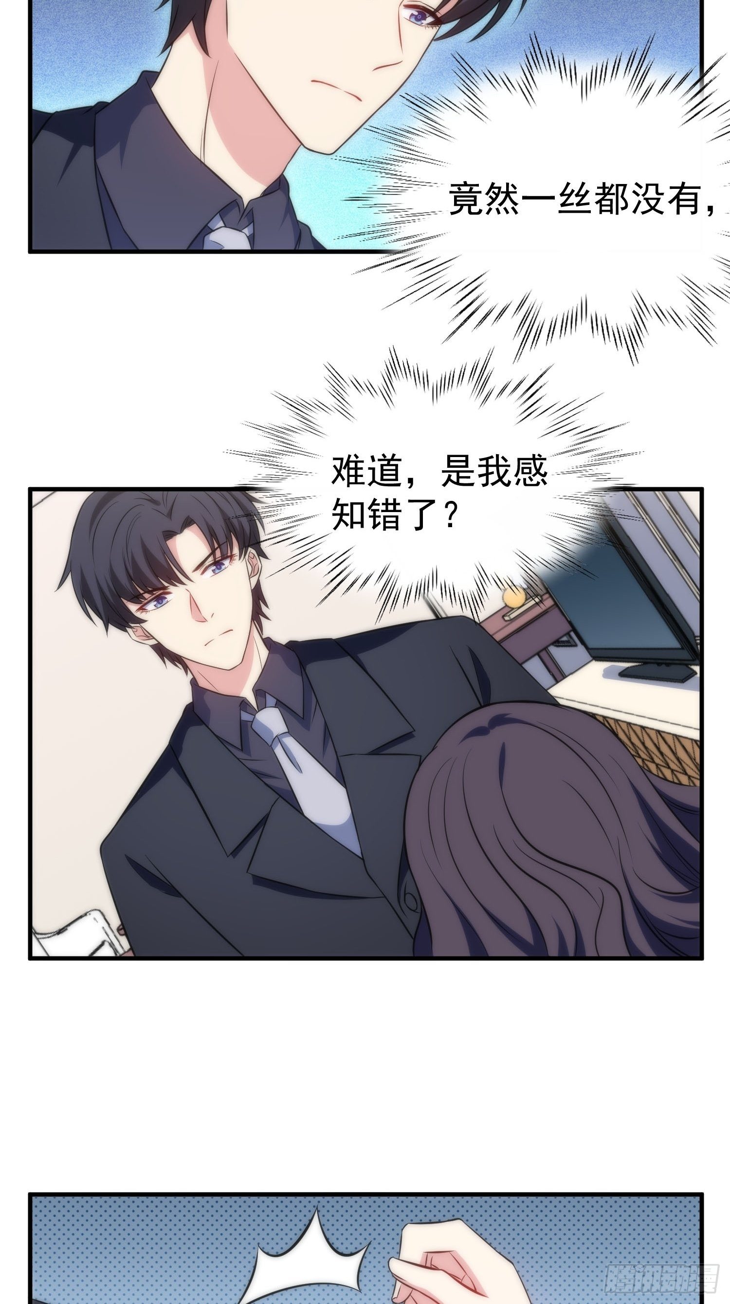 57.真的不是她吗？-第56话