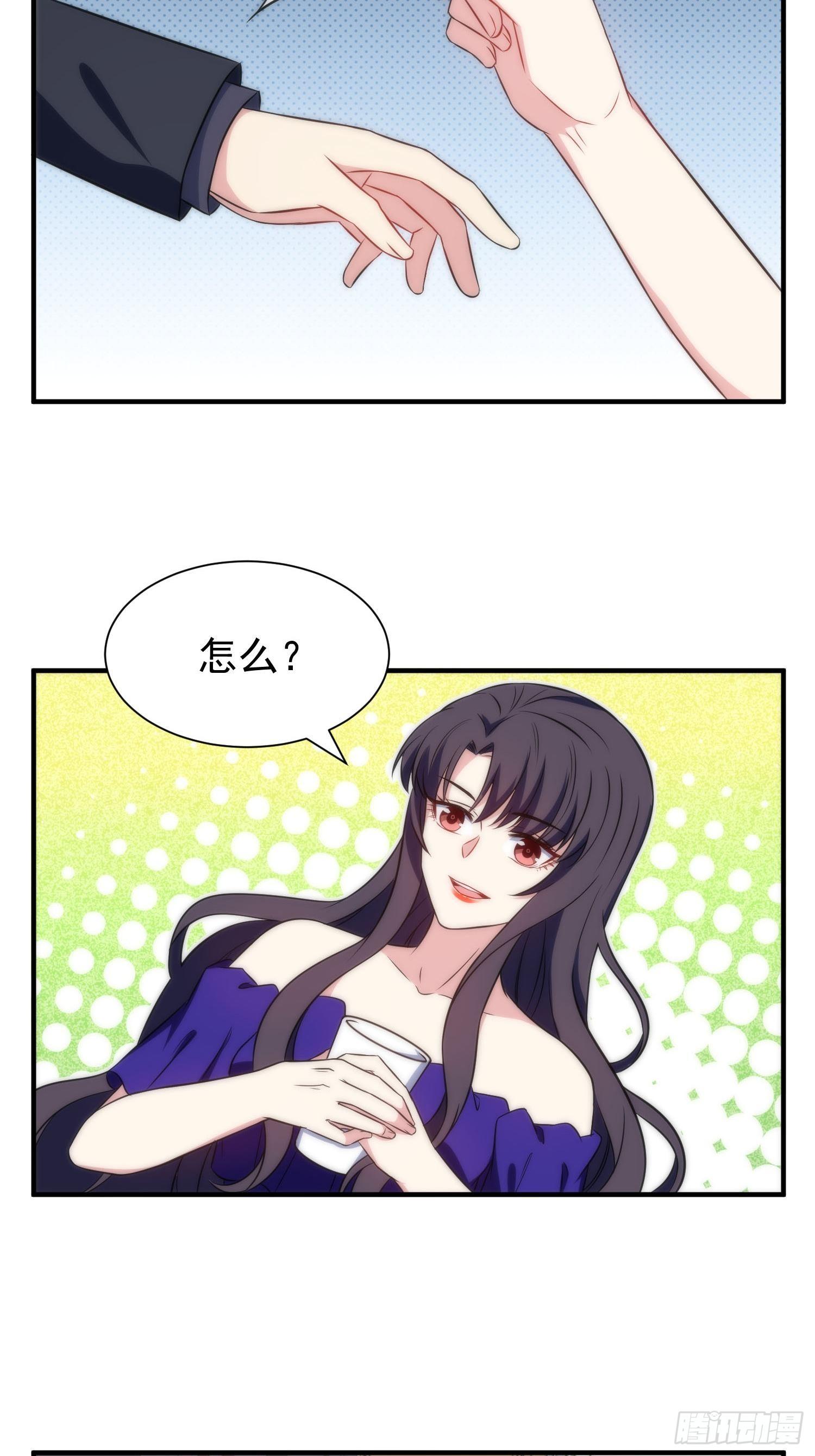 57.真的不是她吗？-第56话