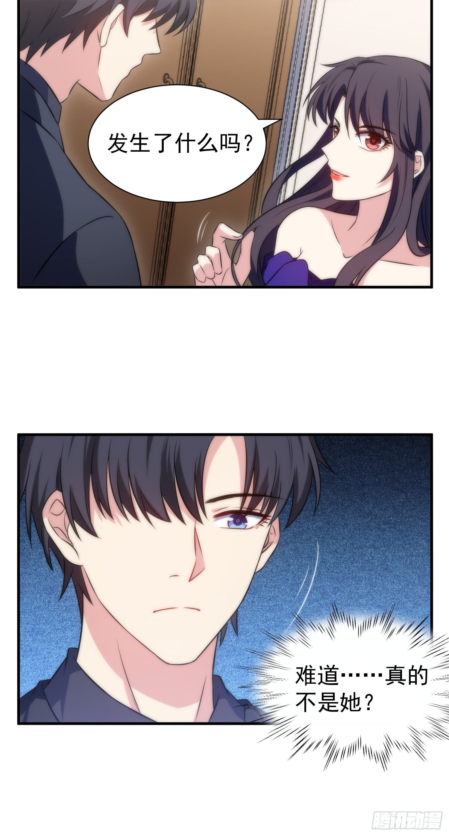 57.真的不是她吗？-第56话