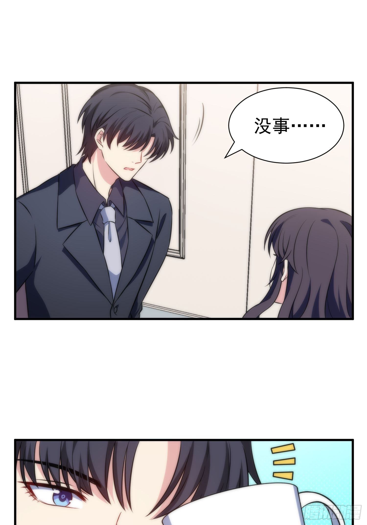 57.真的不是她吗？-第56话