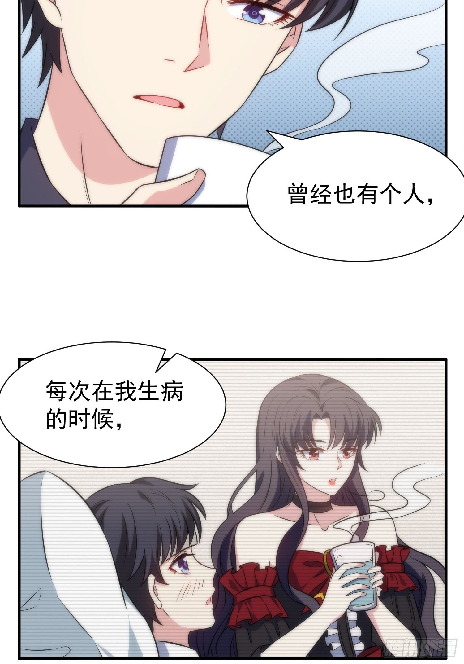 57.真的不是她吗？-第56话