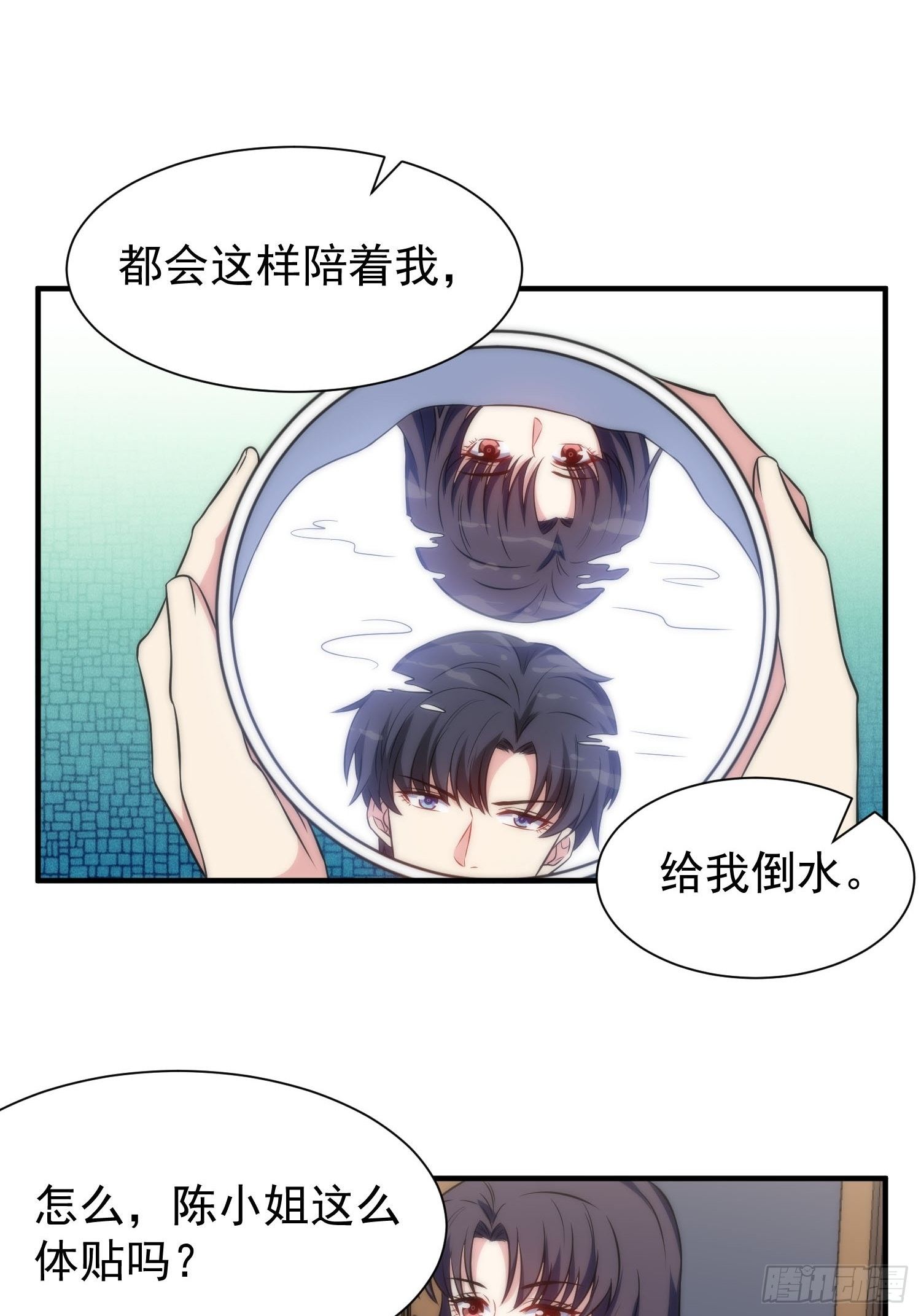 57.真的不是她吗？-第56话