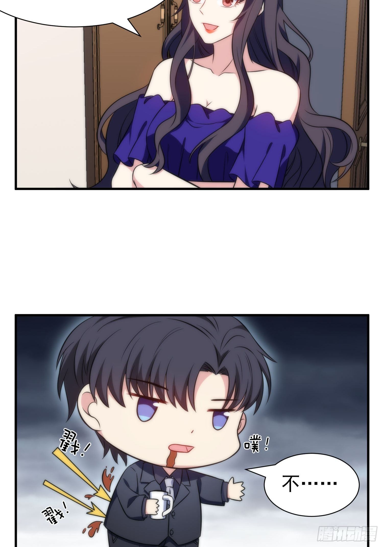 57.真的不是她吗？-第56话