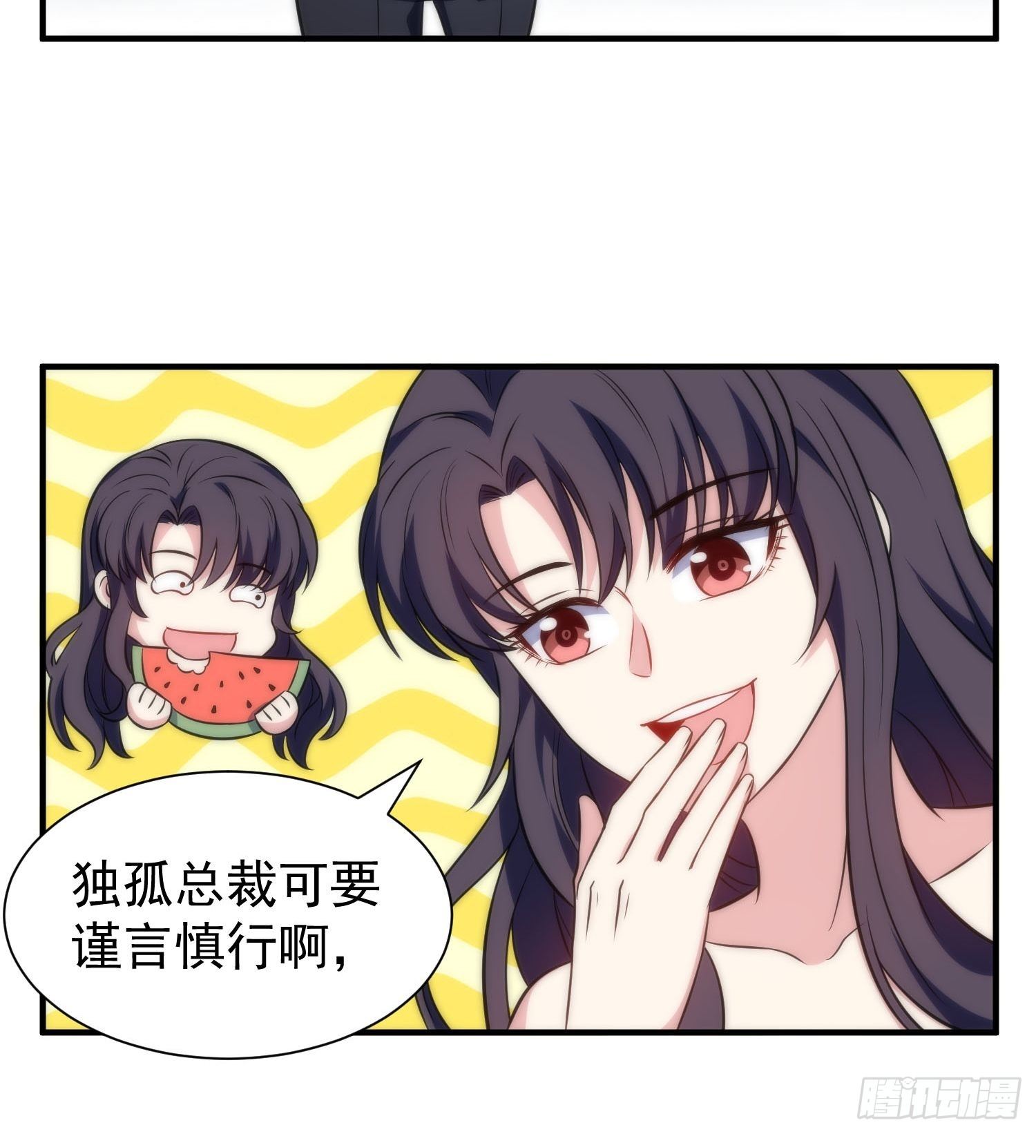 57.真的不是她吗？-第56话