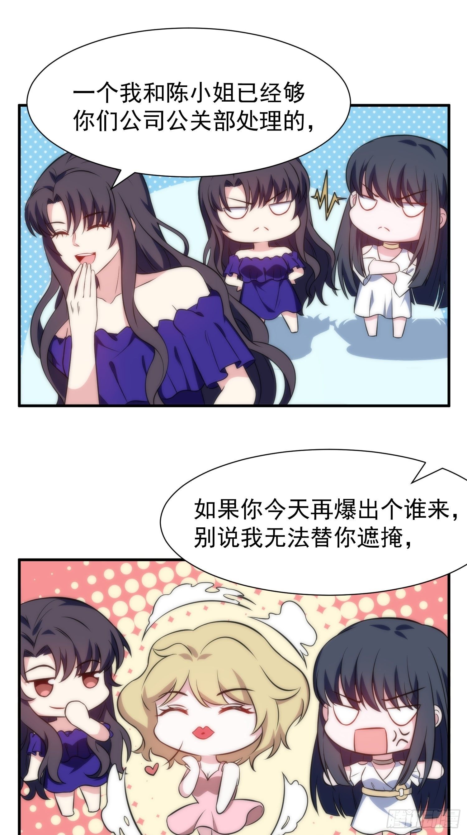 57.真的不是她吗？-第56话