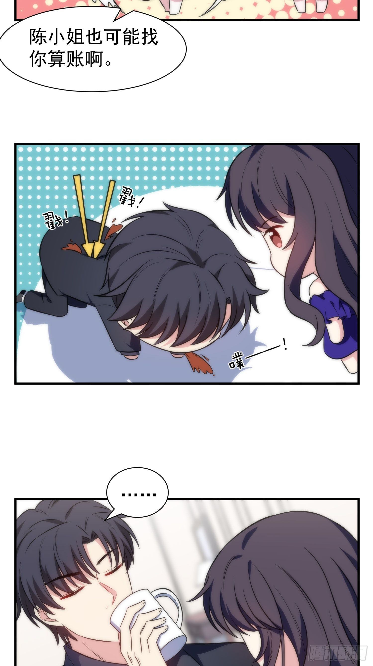 57.真的不是她吗？-第56话