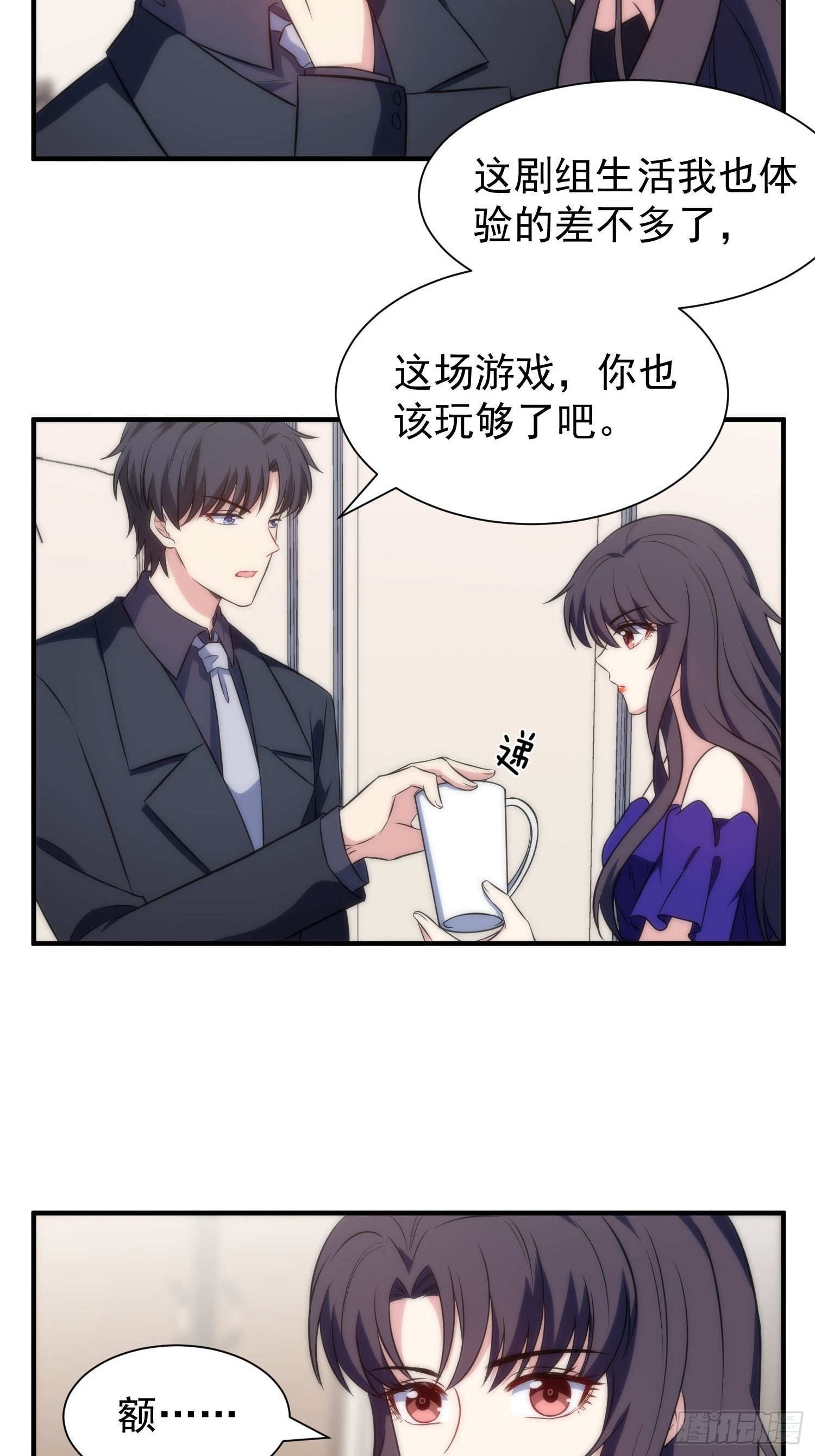 57.真的不是她吗？-第56话