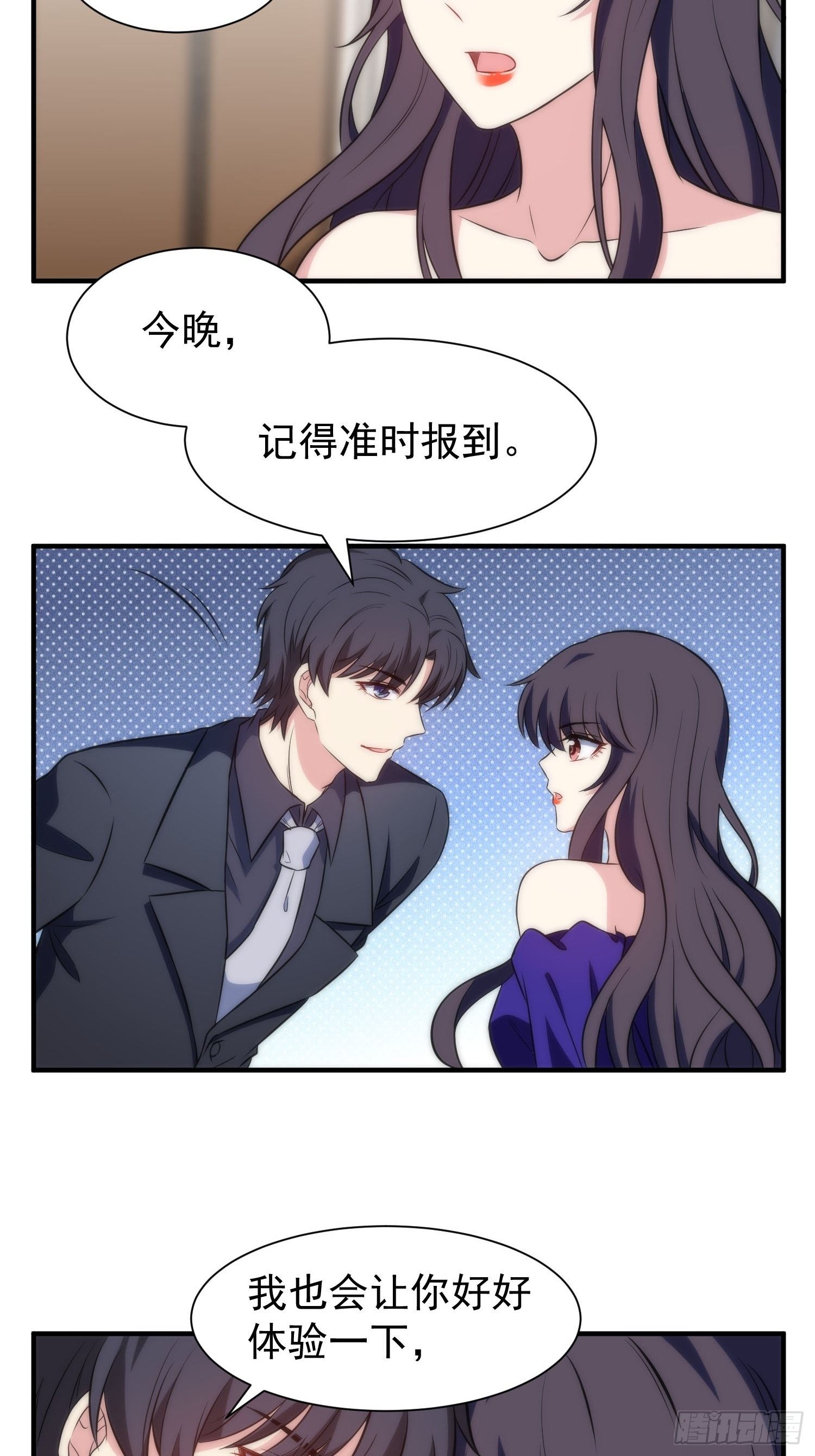 57.真的不是她吗？-第56话