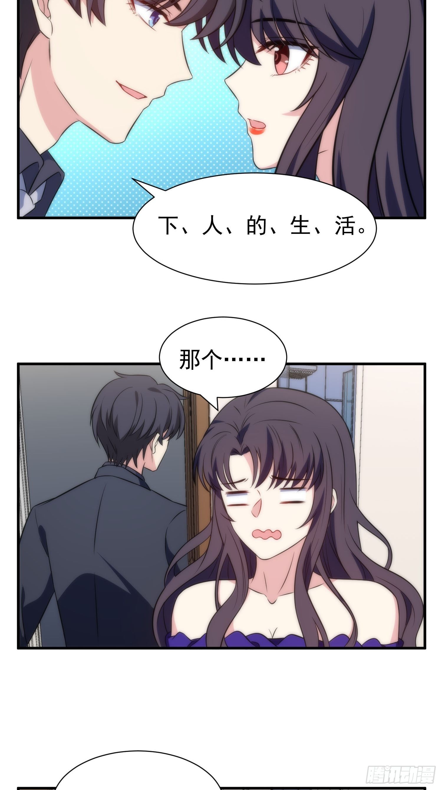 57.真的不是她吗？-第56话