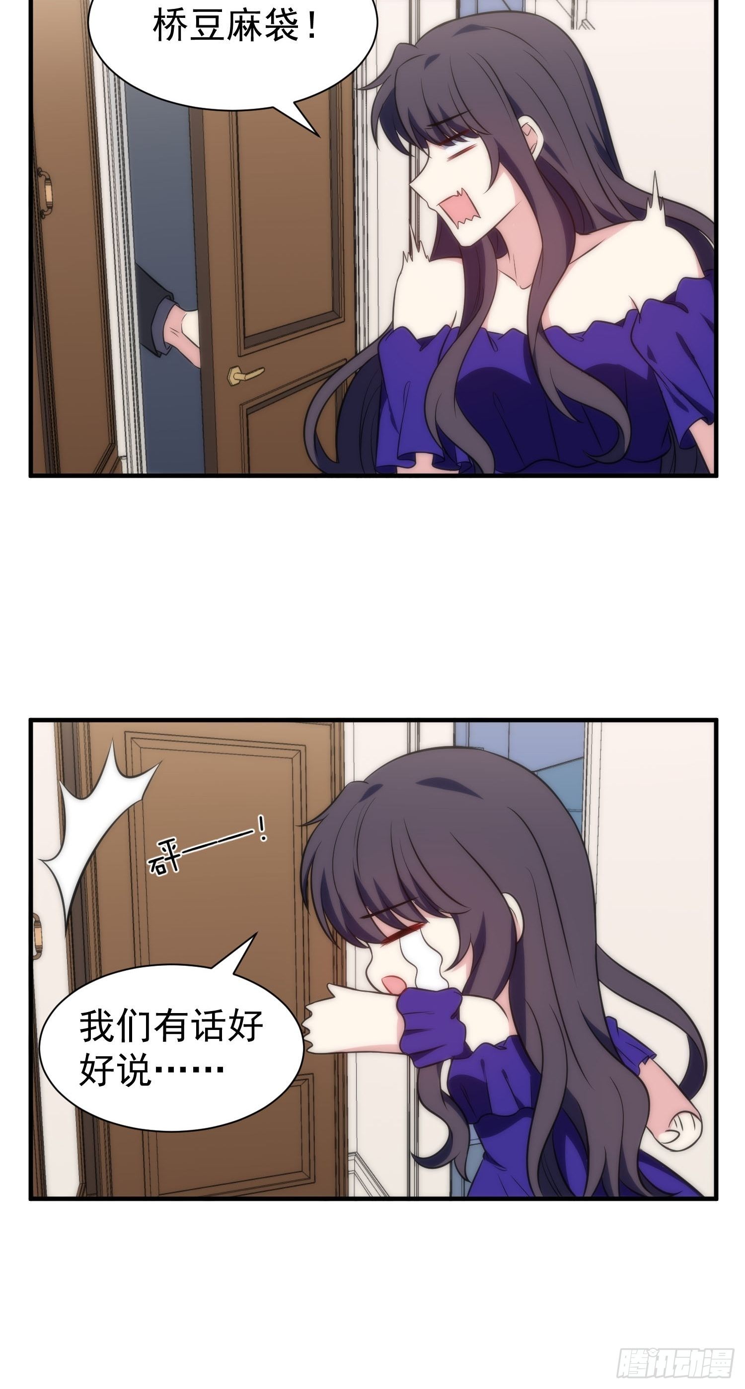 57.真的不是她吗？-第56话