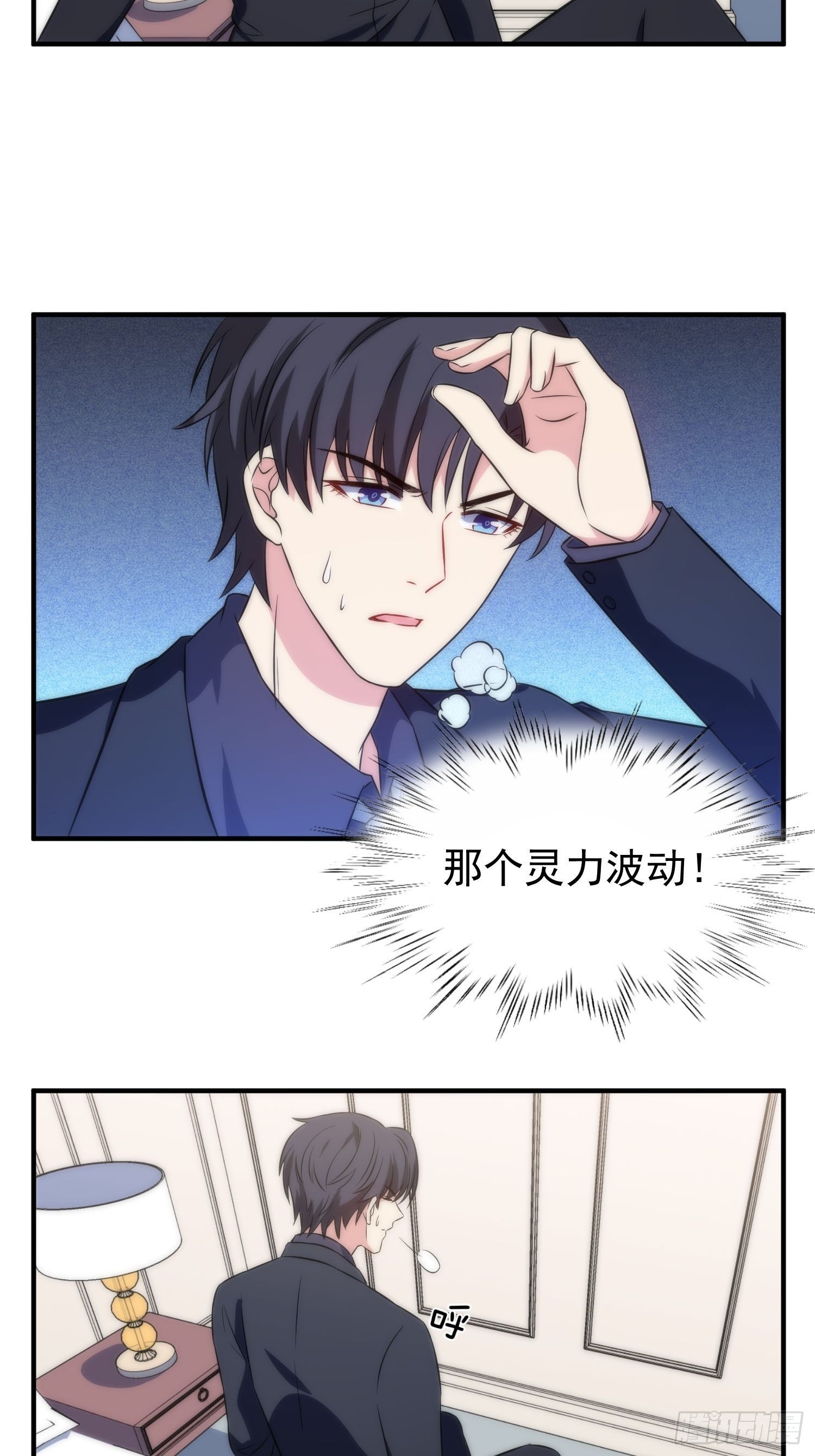 57.真的不是她吗？-第56话