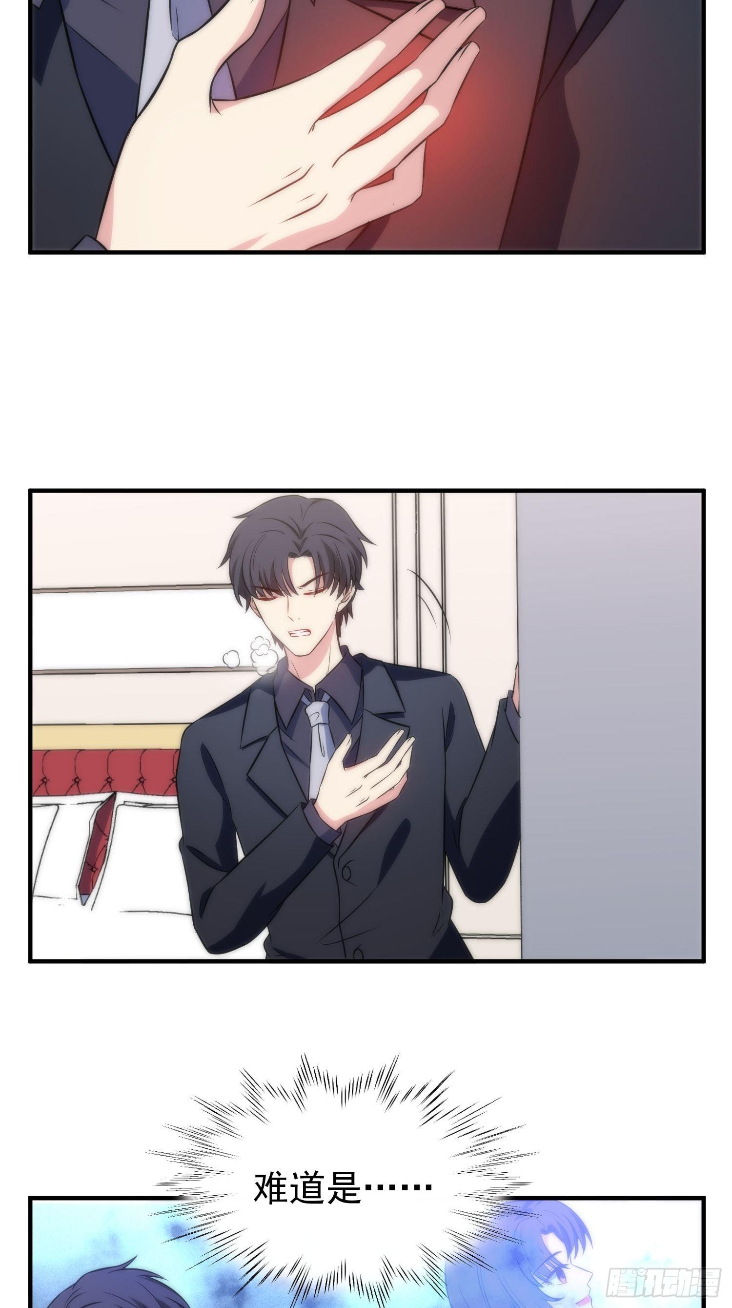 57.真的不是她吗？-第56话