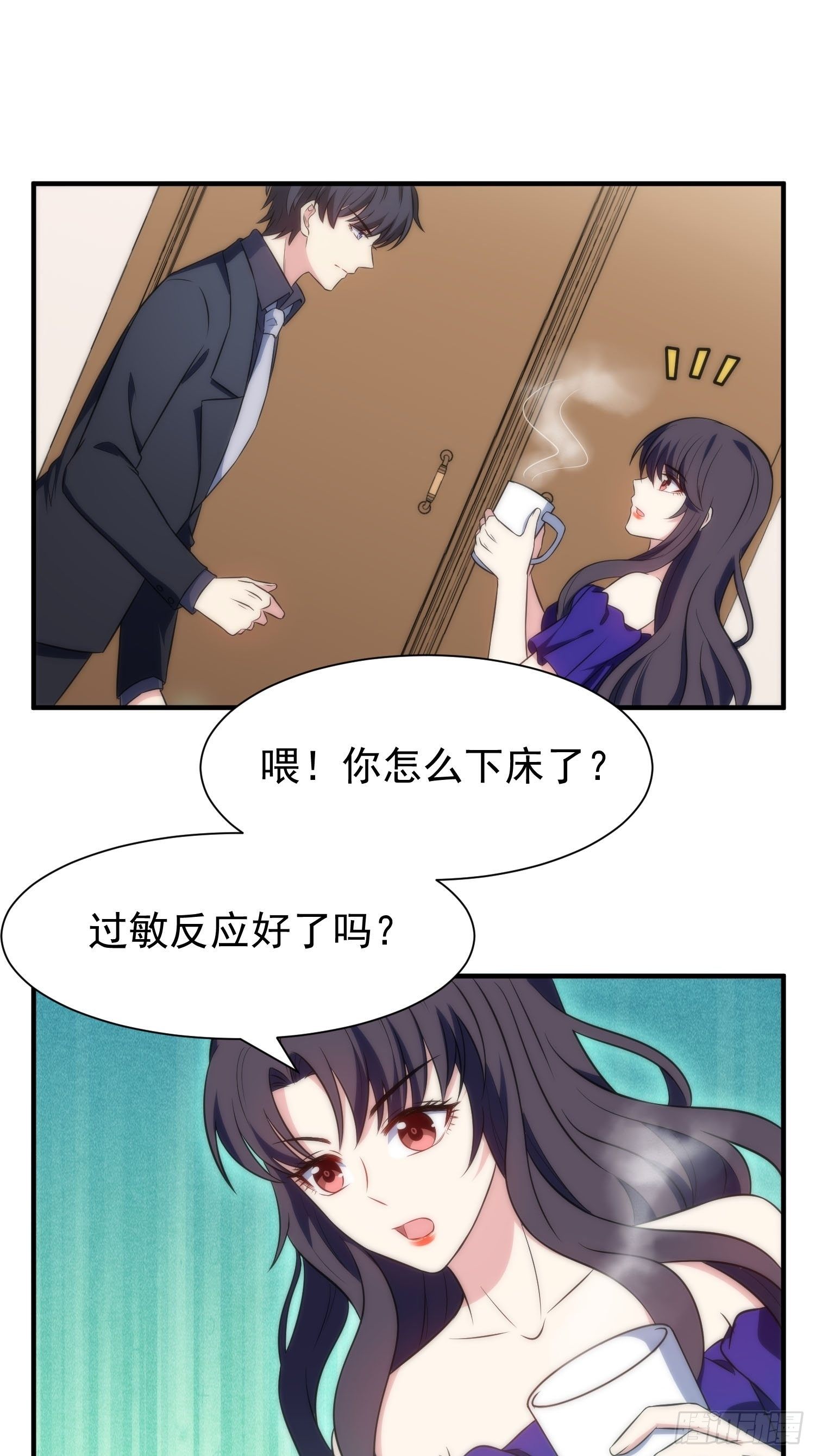 57.真的不是她吗？-第56话
