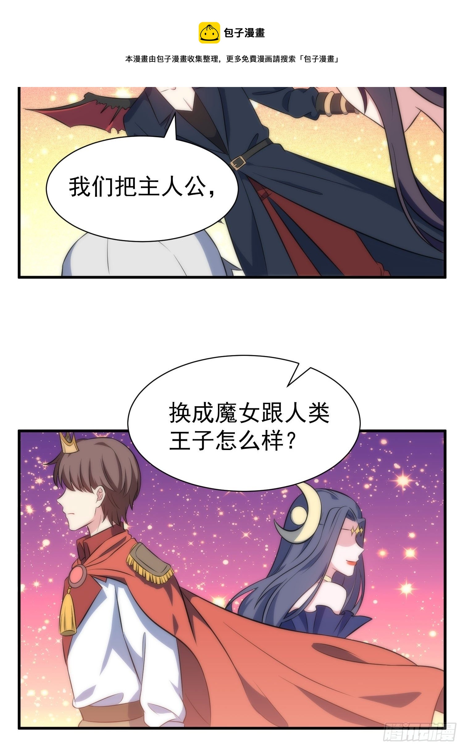 59.魔女与王子-第58话