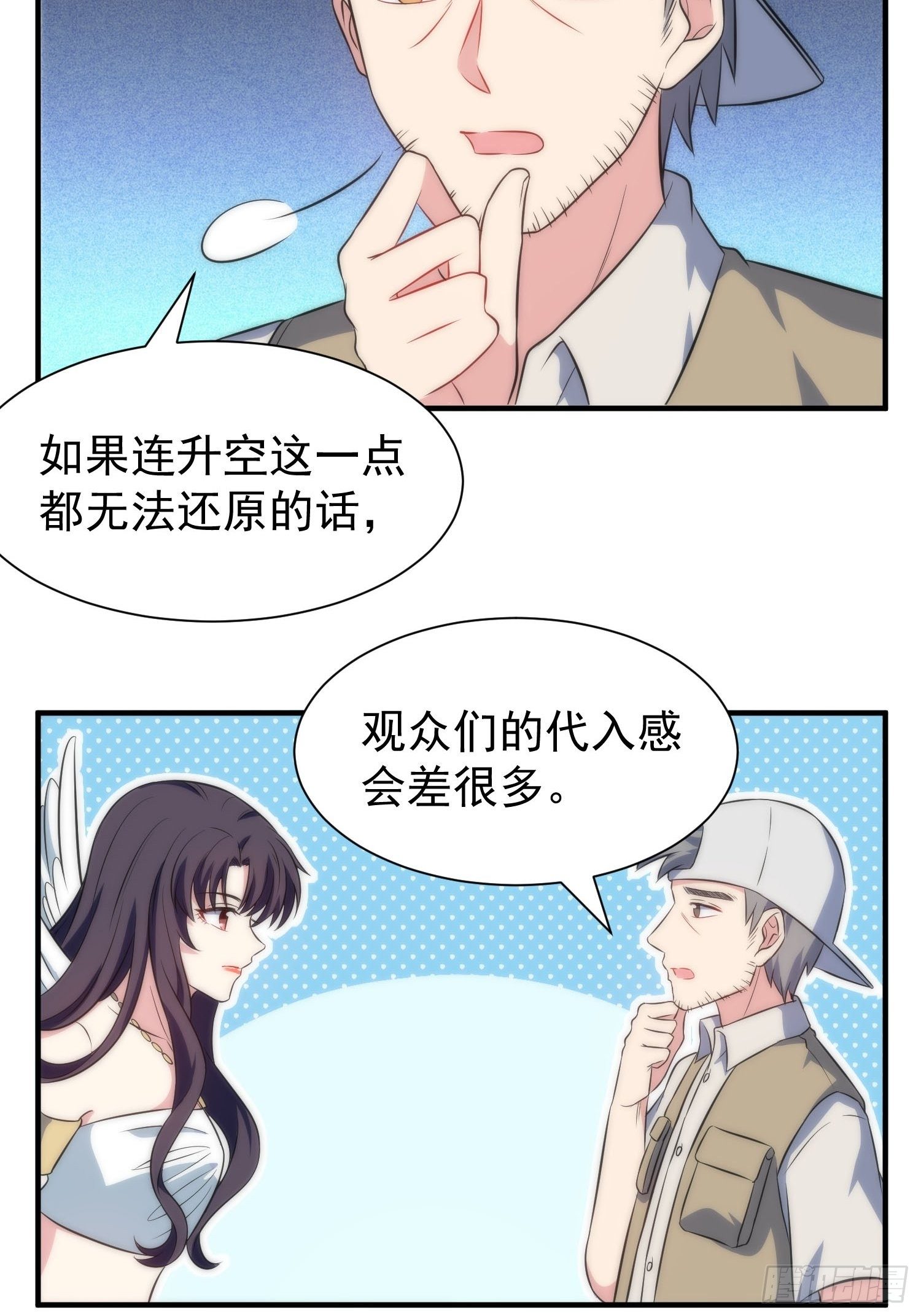59.魔女与王子-第58话