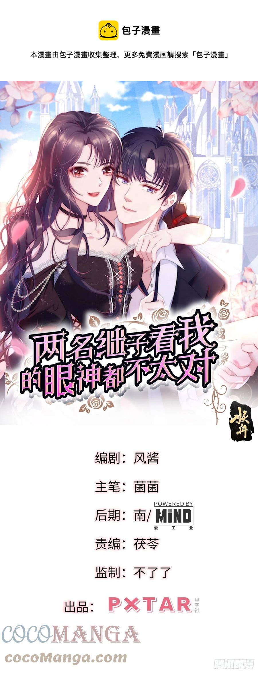 61.魔法协会邀请-第60话