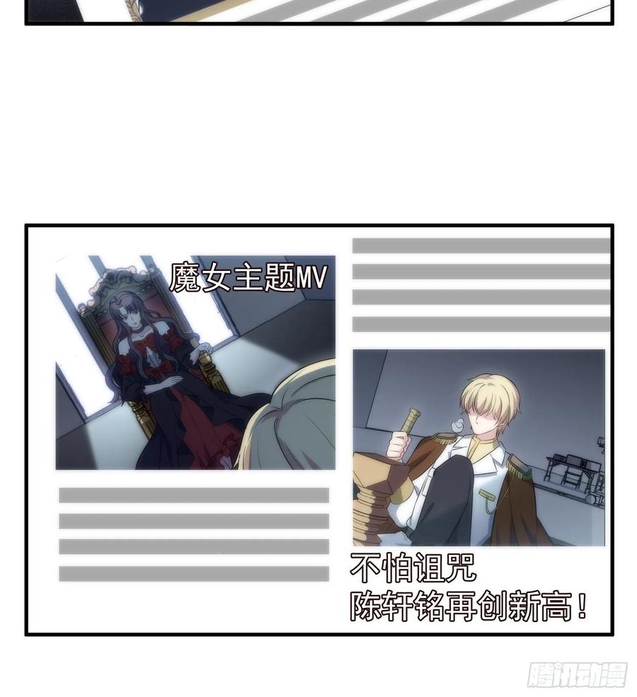 61.魔法协会邀请-第60话