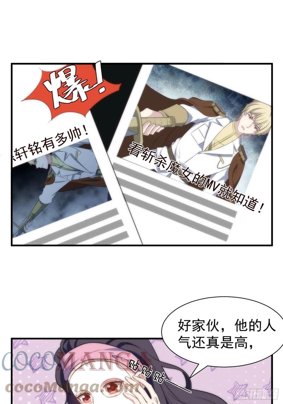 61.魔法协会邀请-第60话