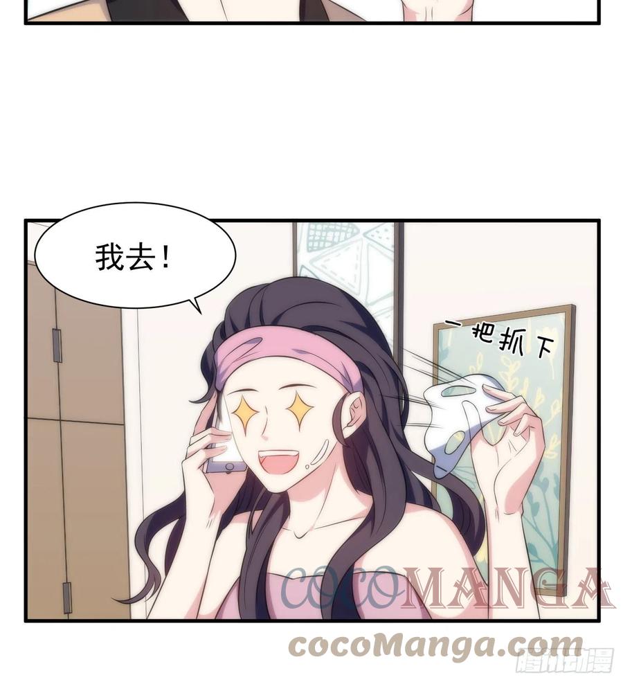 61.魔法协会邀请-第60话