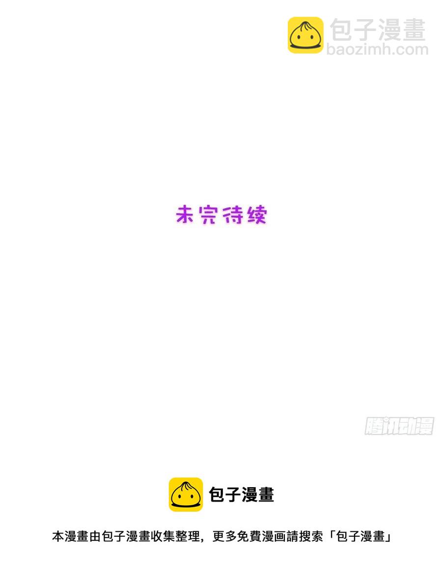 61.魔法协会邀请-第60话