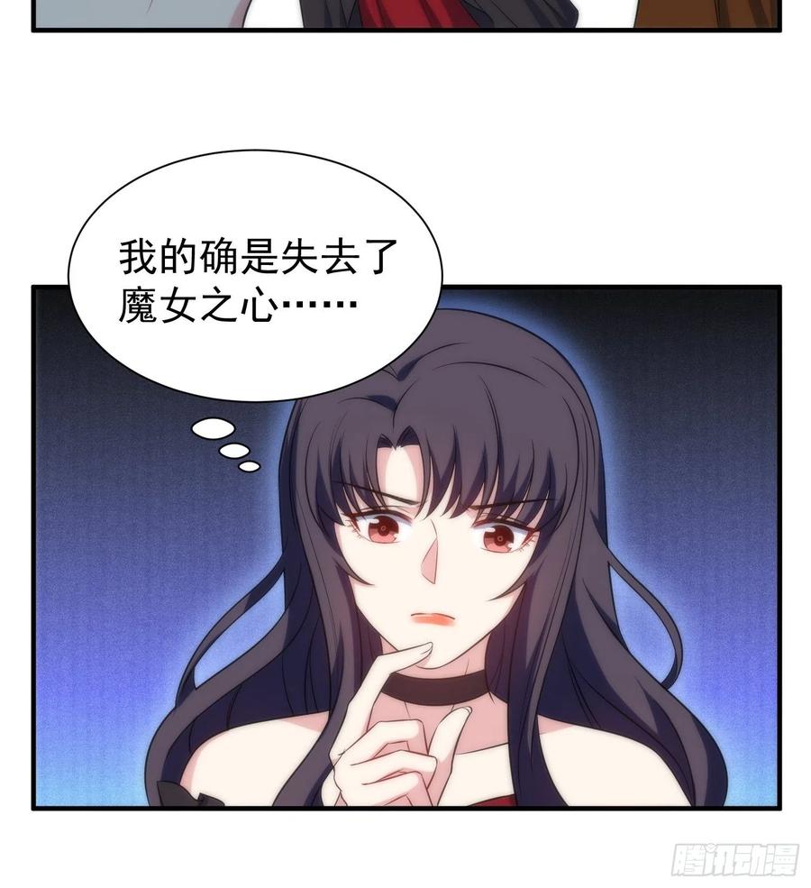 61.魔法协会邀请-第60话