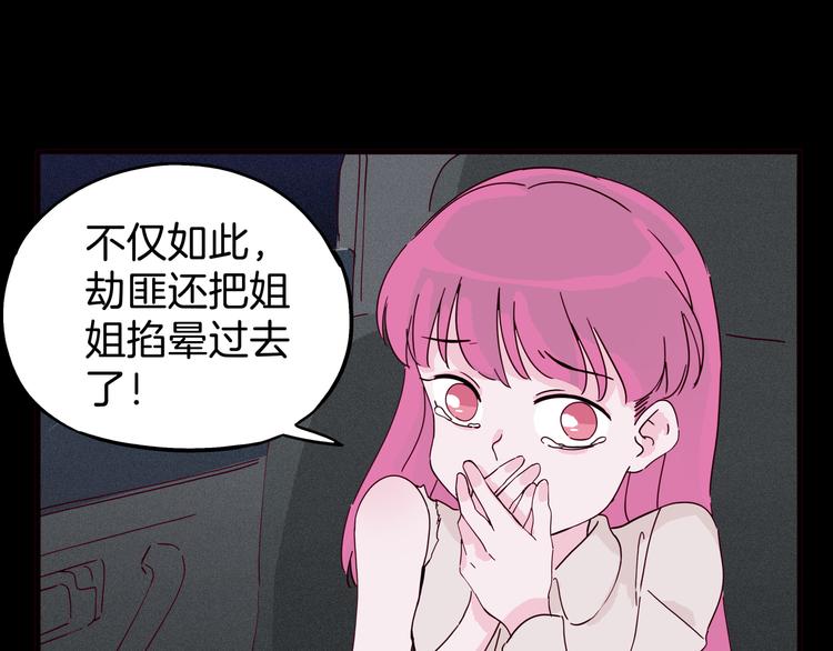第11话 看不清他的脸(1/4)-第12话