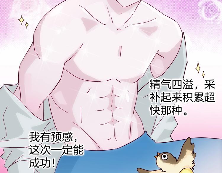 第13话 新土地上任，猝不及防(1/3)-第14话