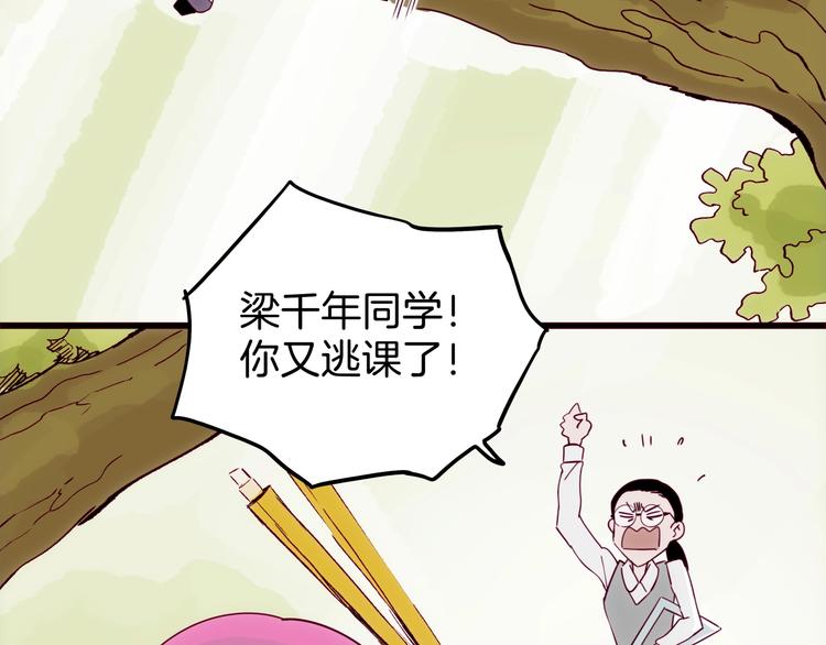 第13话 新土地上任，猝不及防(1/3)-第14话