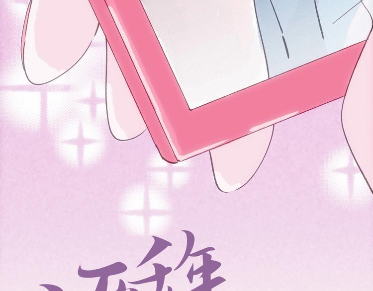 第13话 新土地上任，猝不及防(1/3)-第14话