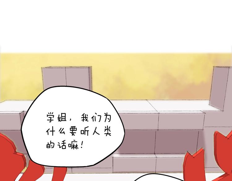 第13话 新土地上任，猝不及防(1/3)-第14话