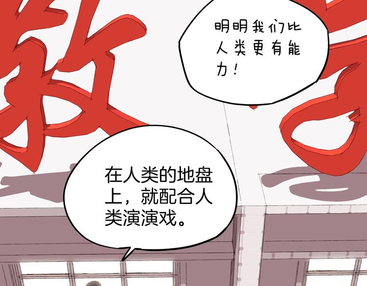 第13话 新土地上任，猝不及防(1/3)-第14话