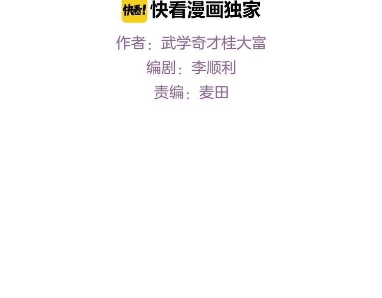 第13话 新土地上任，猝不及防(1/3)-第14话