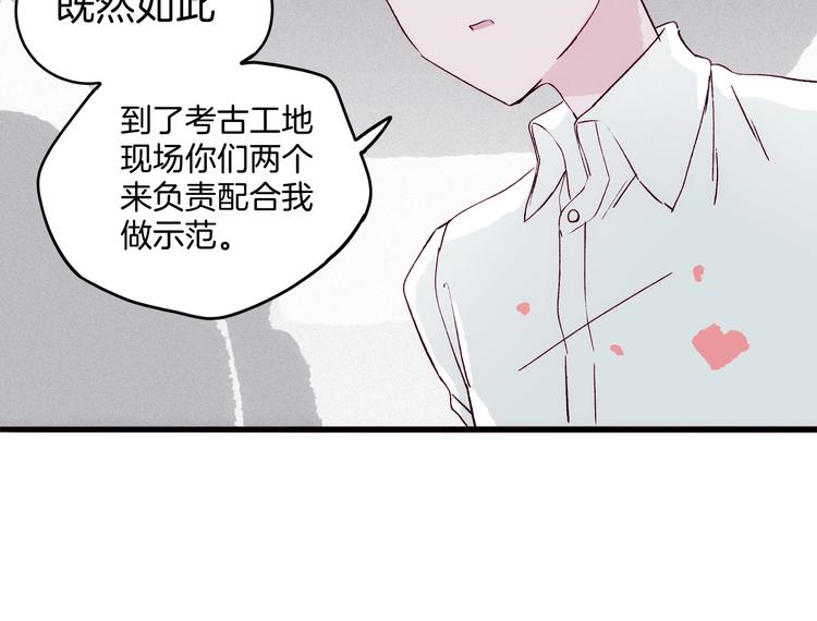 第17话 考古探险之旅(1/3)-第18话
