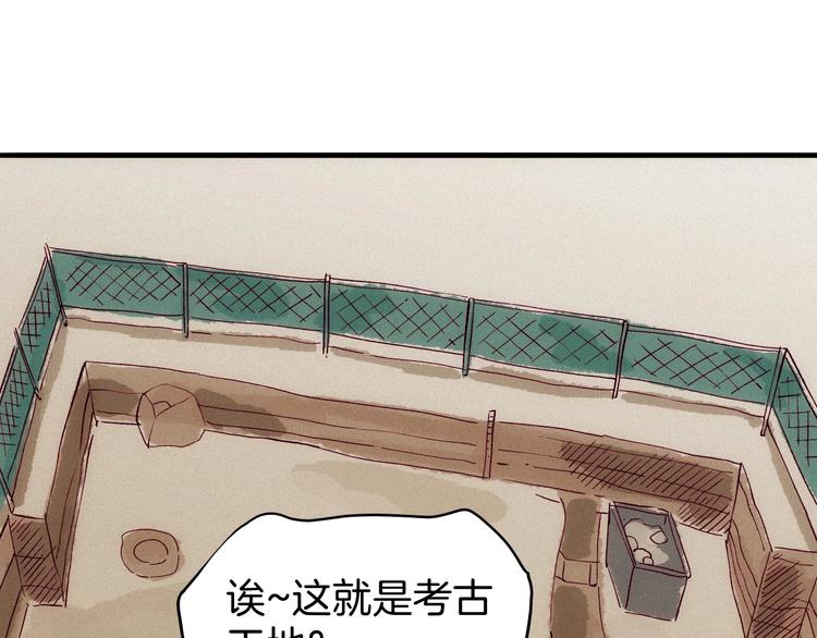 第17话 考古探险之旅(1/3)-第18话