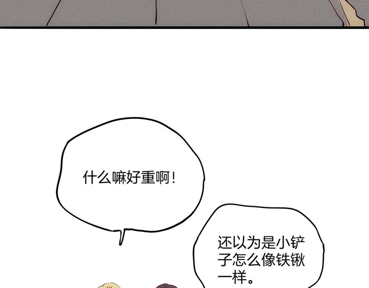 第17话 考古探险之旅(1/3)-第18话