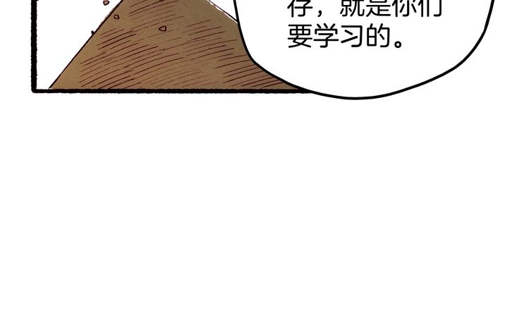 第17话 考古探险之旅(1/3)-第18话