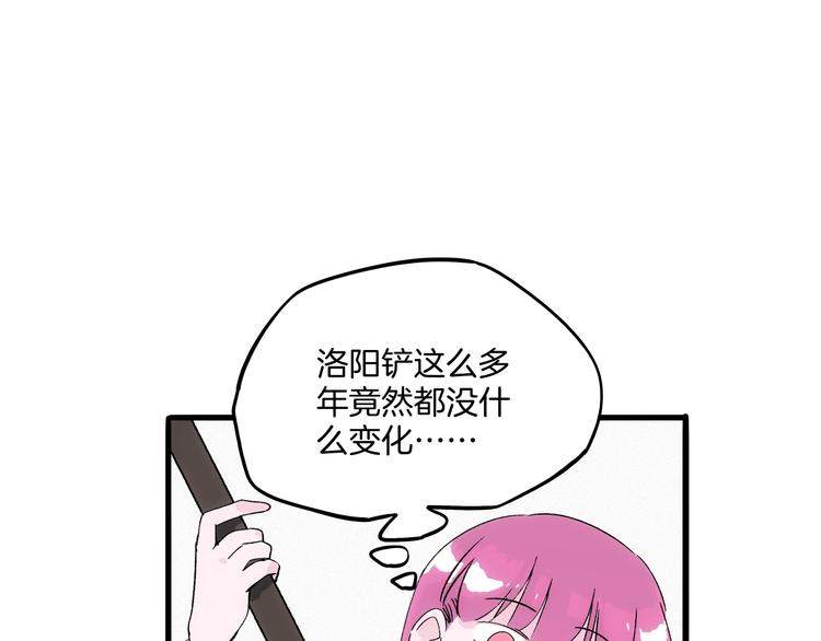 第17话 考古探险之旅(1/3)-第18话