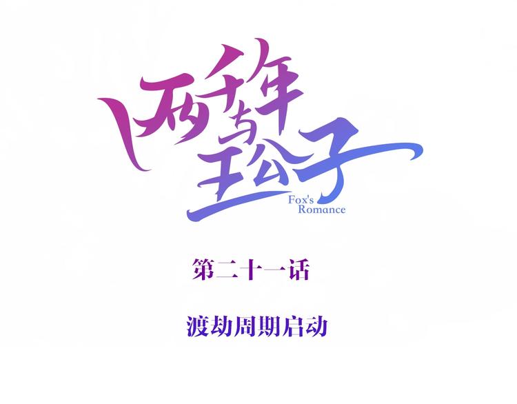 第21话 青龙会(1/4)-第22话