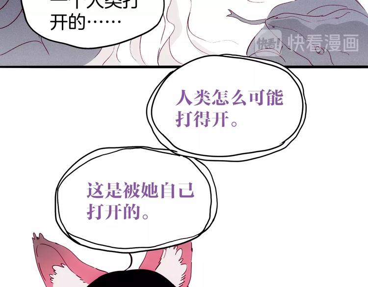第23话 神仙们在看着你(1/3)-第24话