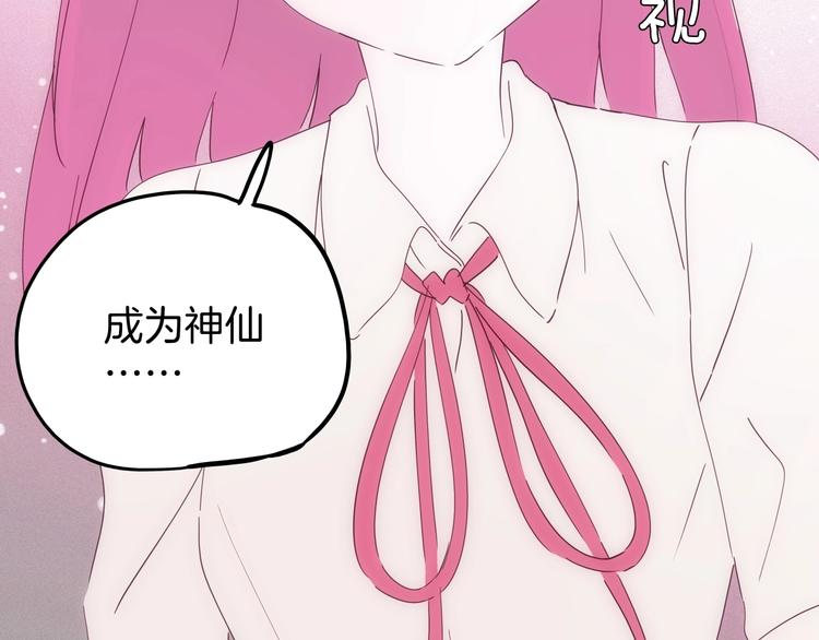 第25话 倒在我怀里的男人(1/3)-第26话