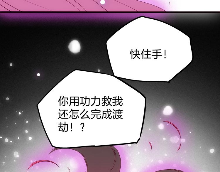 第27话 狐狸多是痴情种(1/3)-第28话