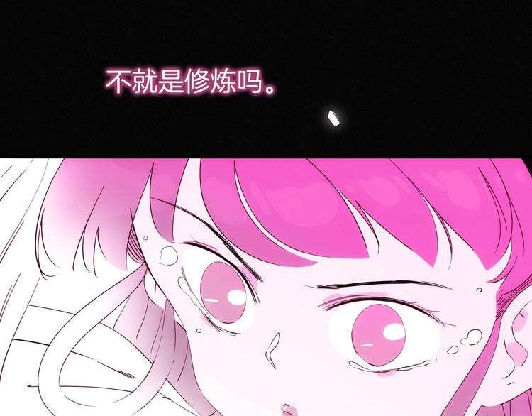 第27话 狐狸多是痴情种(1/3)-第28话