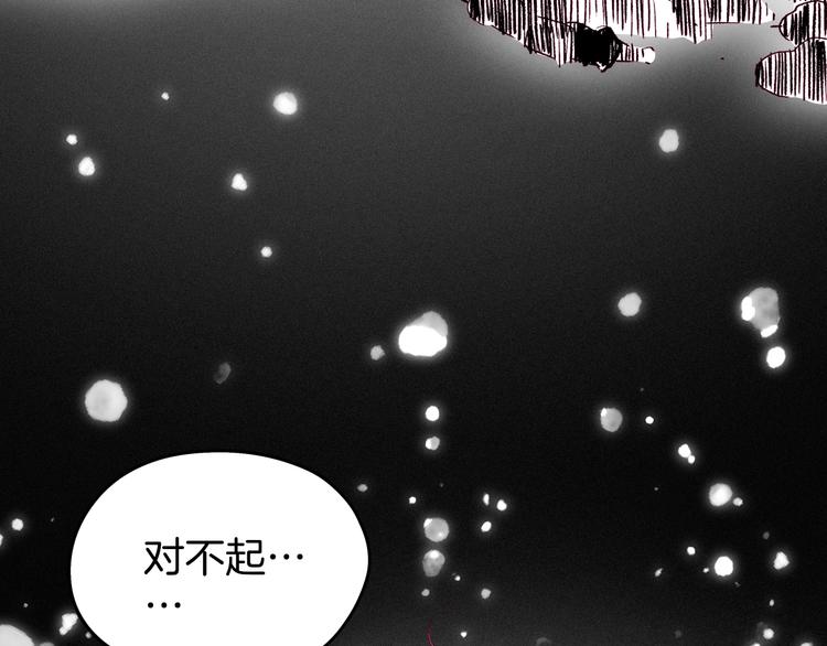第27话 狐狸多是痴情种(1/3)-第28话