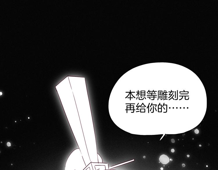 第27话 狐狸多是痴情种(1/3)-第28话