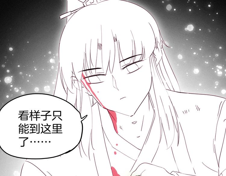 第27话 狐狸多是痴情种(1/3)-第28话